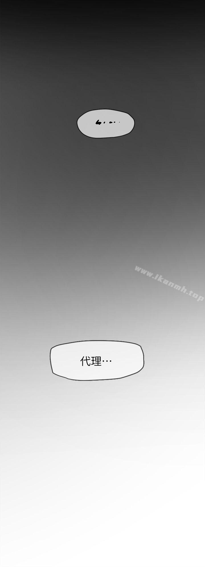 《她的高跟鞋(无删减)》漫画 第47話