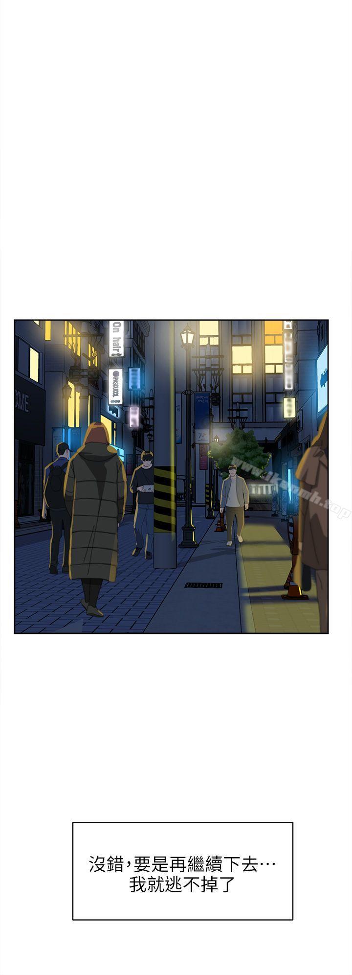 《她的高跟鞋(无删减)》漫画 第47話