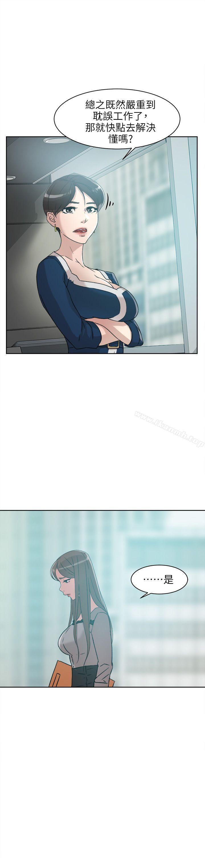 《她的高跟鞋(无删减)》漫画 第47話