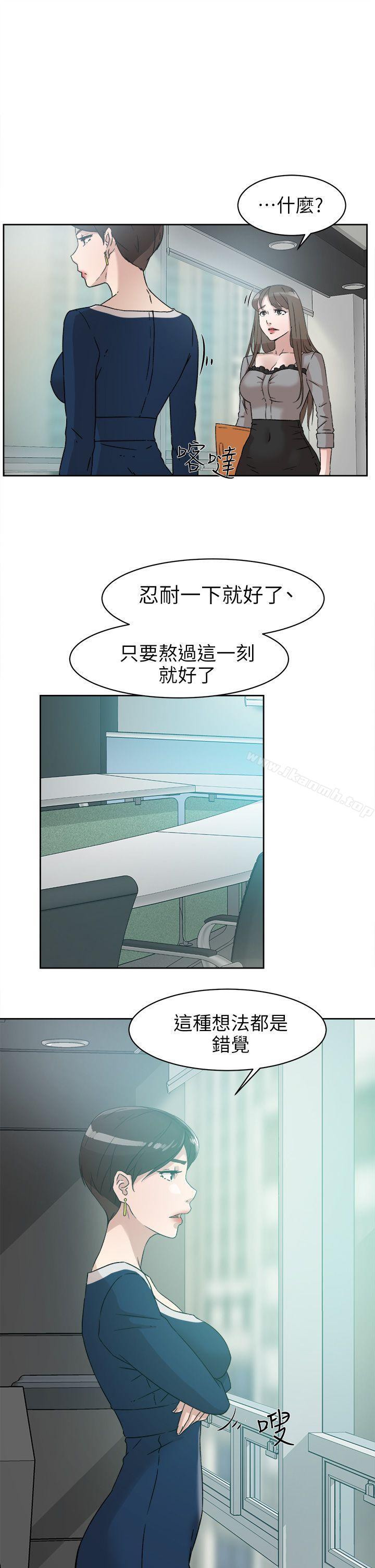 《她的高跟鞋(无删减)》漫画 第47話