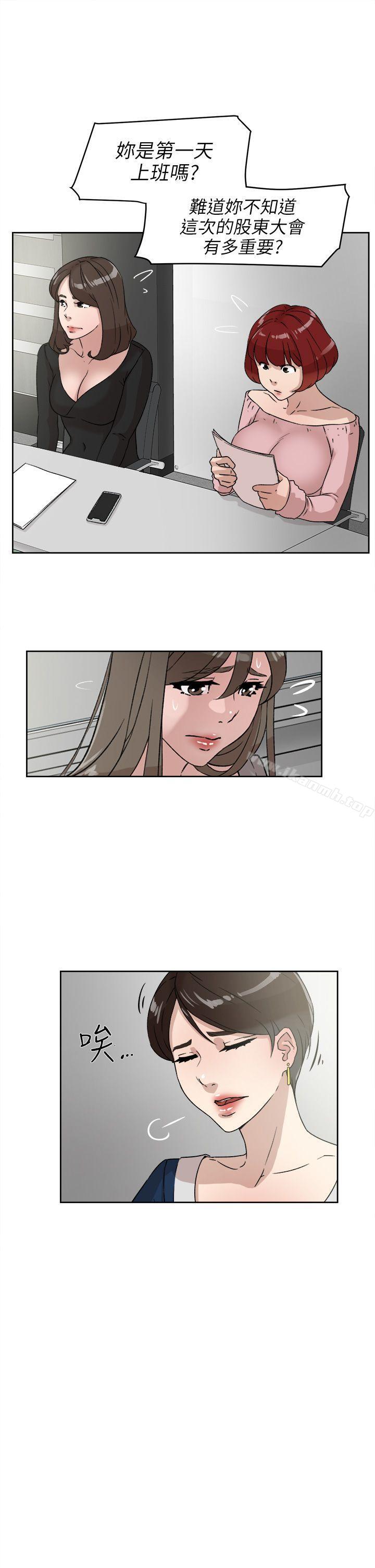 《她的高跟鞋(无删减)》漫画 第47話