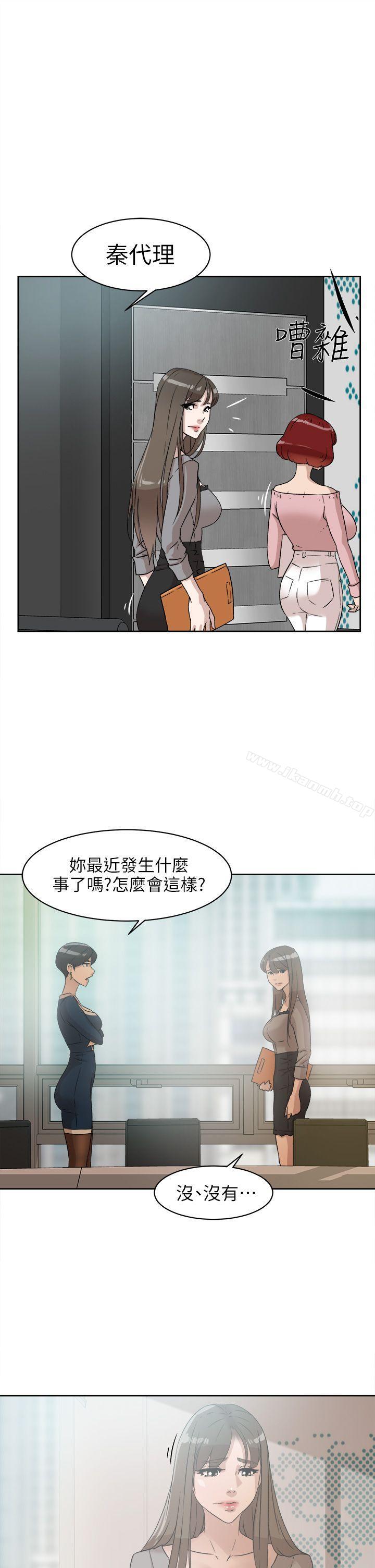《她的高跟鞋(无删减)》漫画 第47話