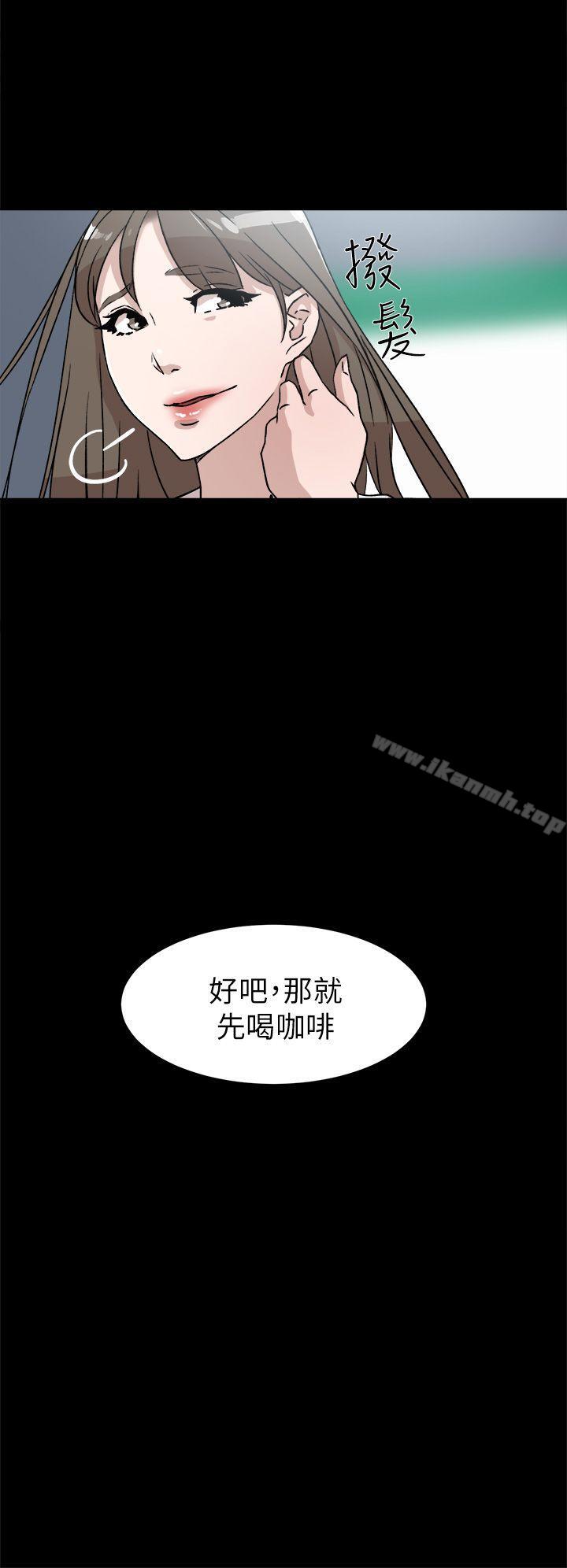 《她的高跟鞋(无删减)》漫画 第48話