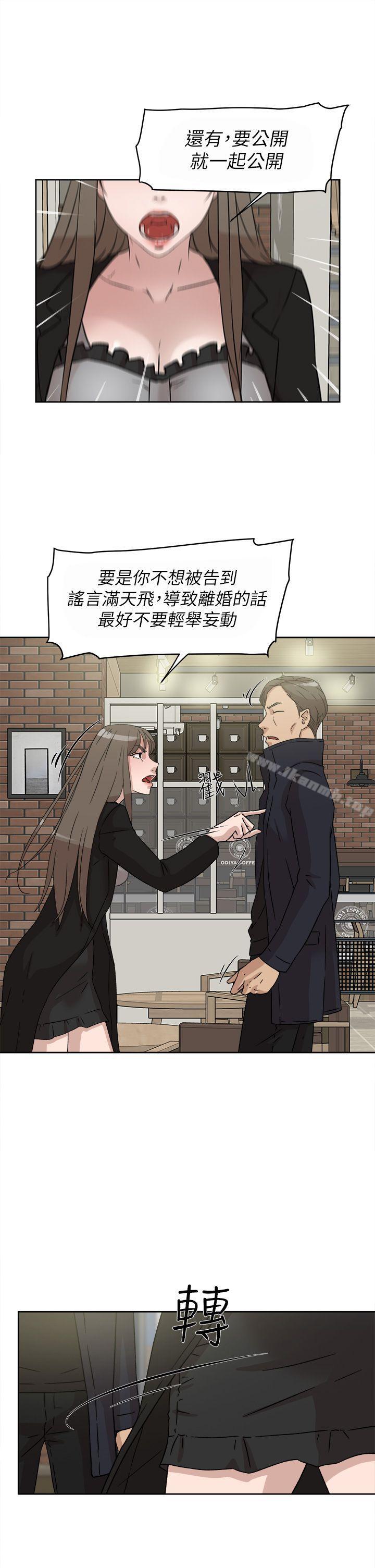 《她的高跟鞋(无删减)》漫画 第48話