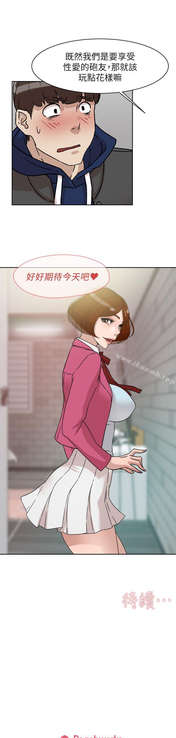 《她的高跟鞋(无删减)》漫画 第48話