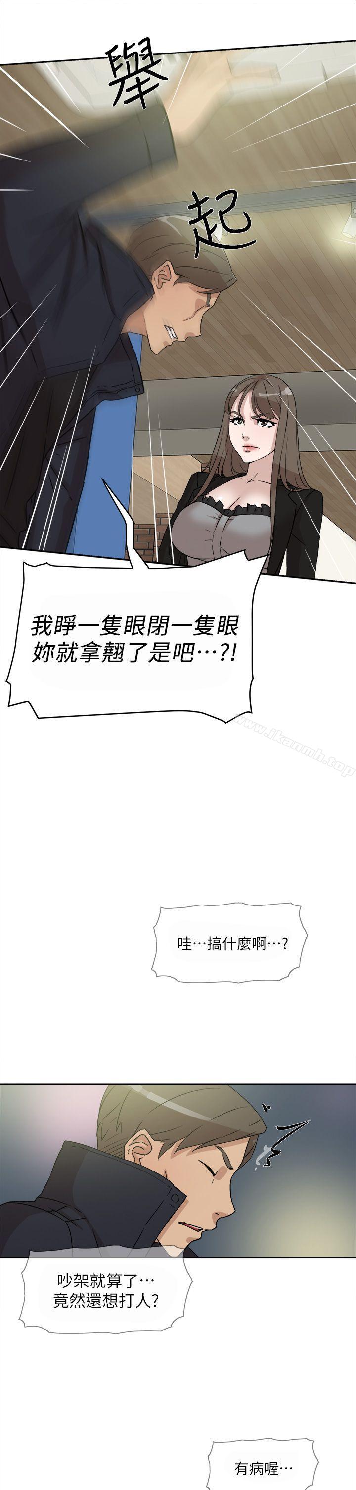《她的高跟鞋(无删减)》漫画 第48話