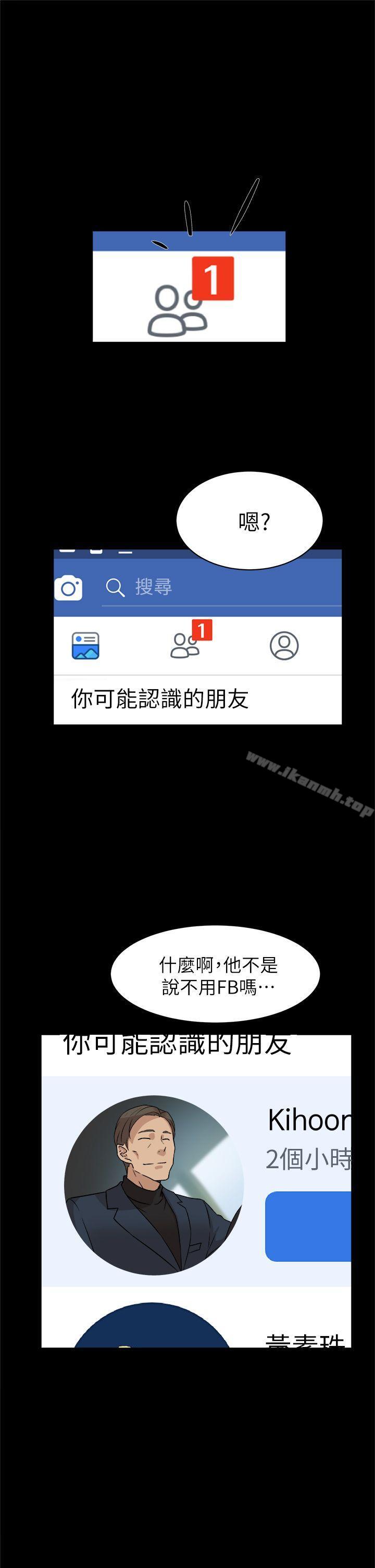 《她的高跟鞋(无删减)》漫画 第48話