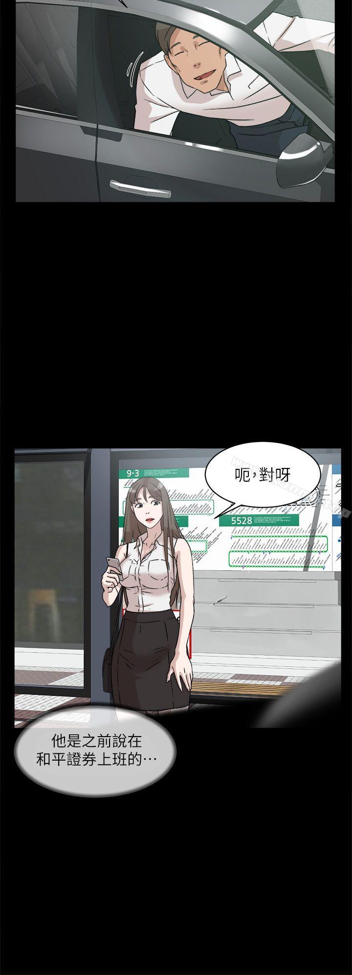 《她的高跟鞋(无删减)》漫画 第48話