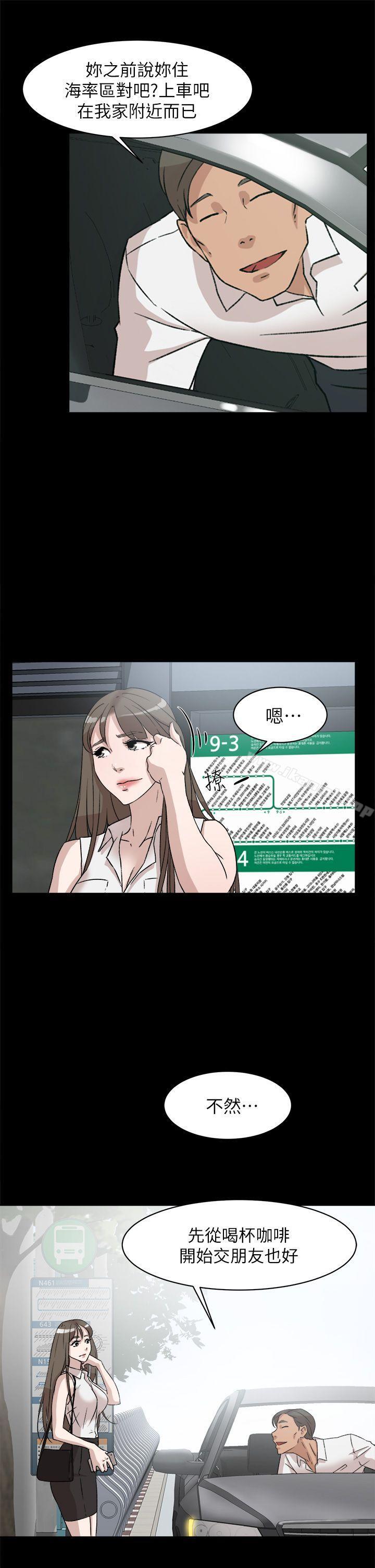 《她的高跟鞋(无删减)》漫画 第48話