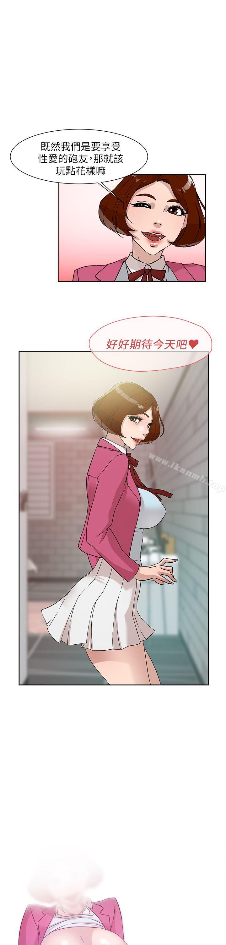 《她的高跟鞋(无删减)》漫画 第49話