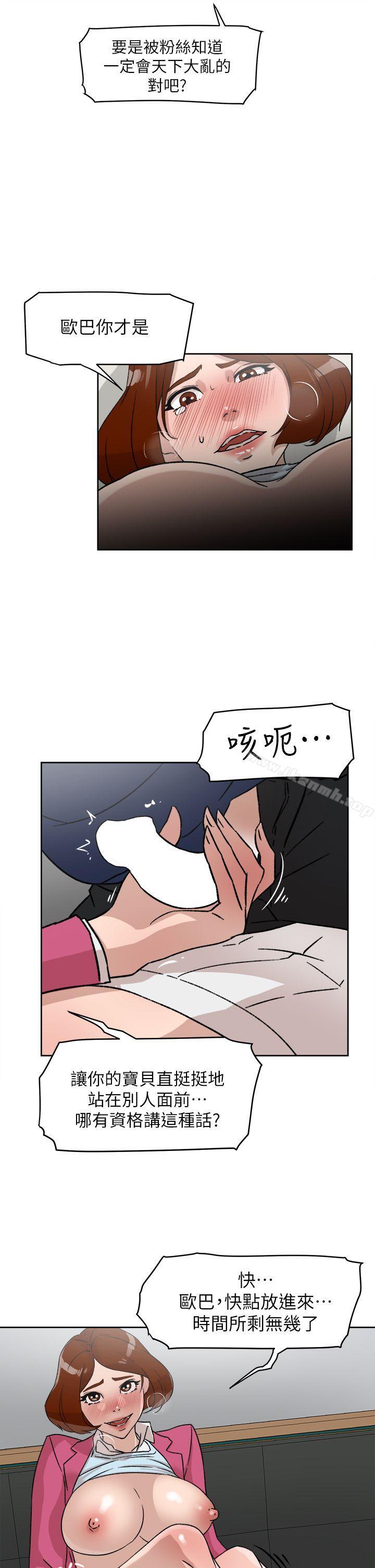 《她的高跟鞋(无删减)》漫画 第49話