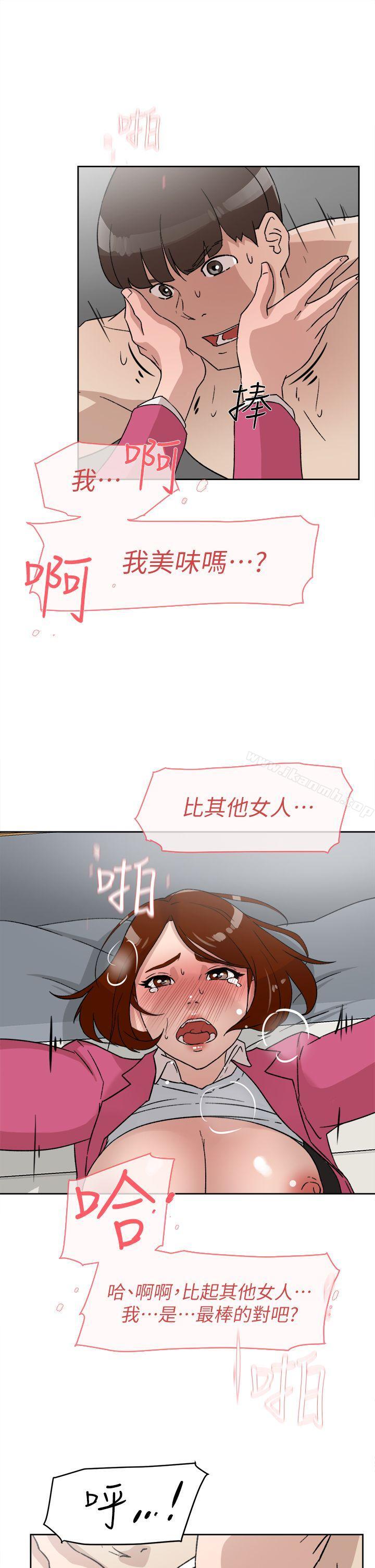 《她的高跟鞋(无删减)》漫画 第49話