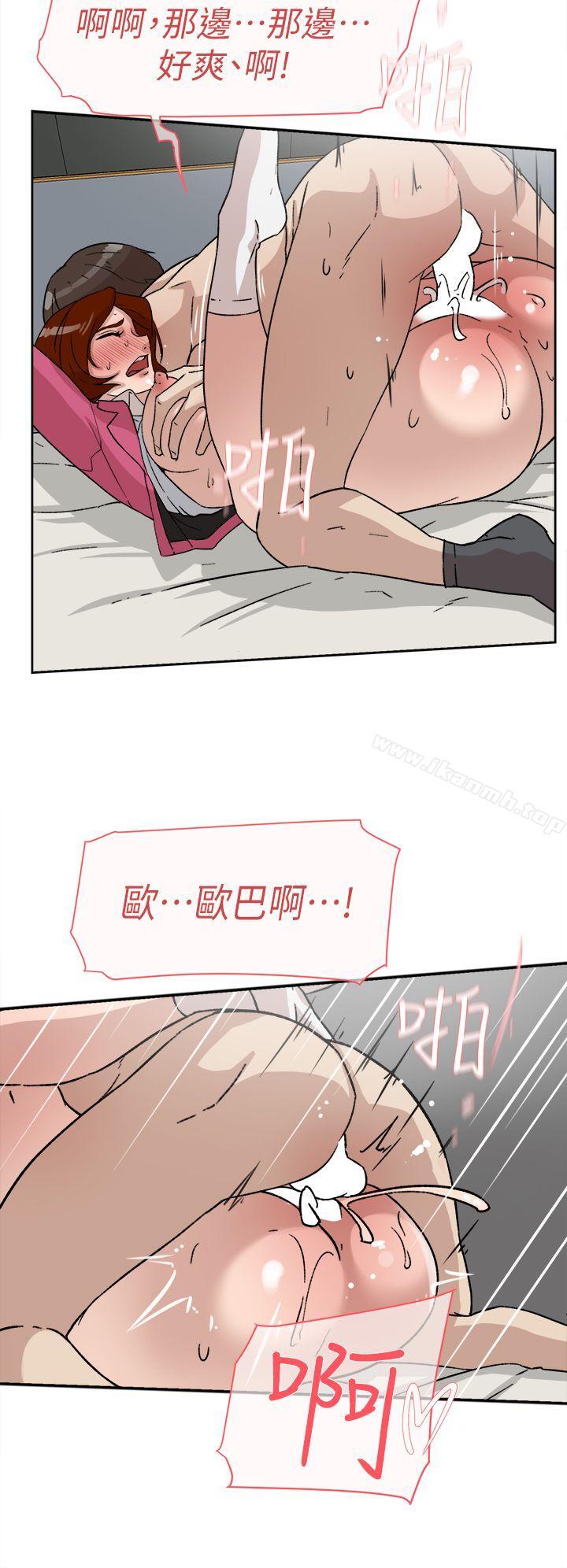 《她的高跟鞋(无删减)》漫画 第49話