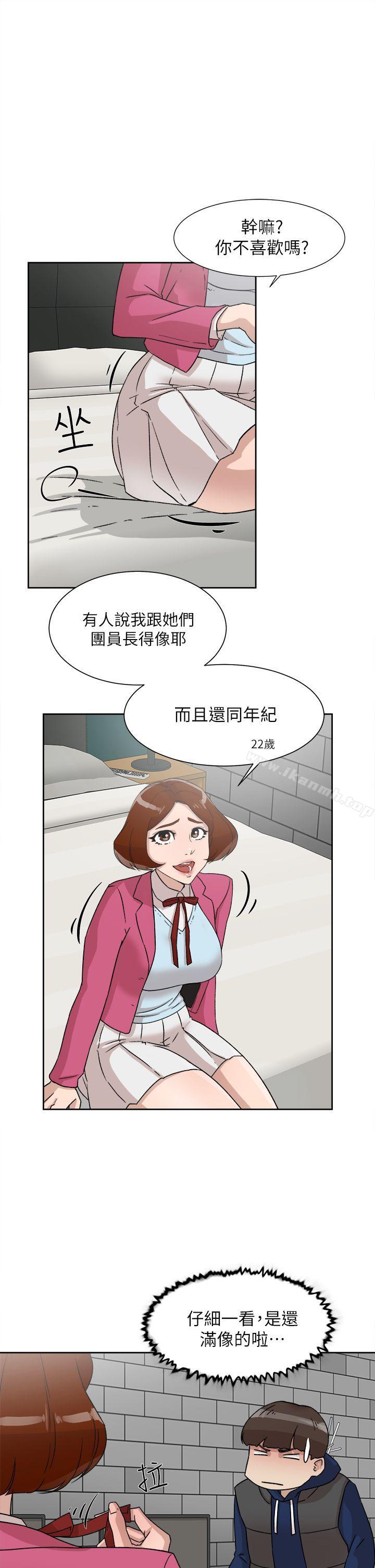 《她的高跟鞋(无删减)》漫画 第49話