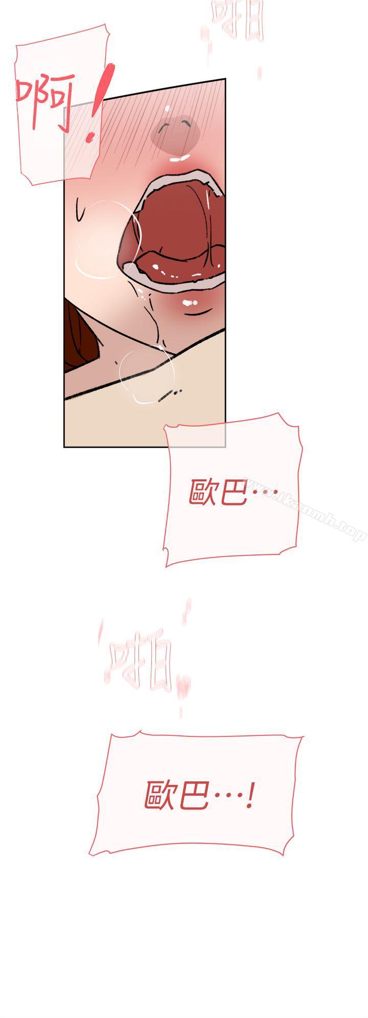 《她的高跟鞋(无删减)》漫画 第49話