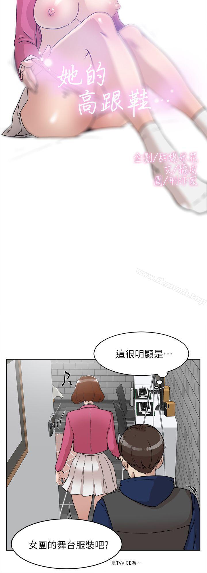 《她的高跟鞋(无删减)》漫画 第49話