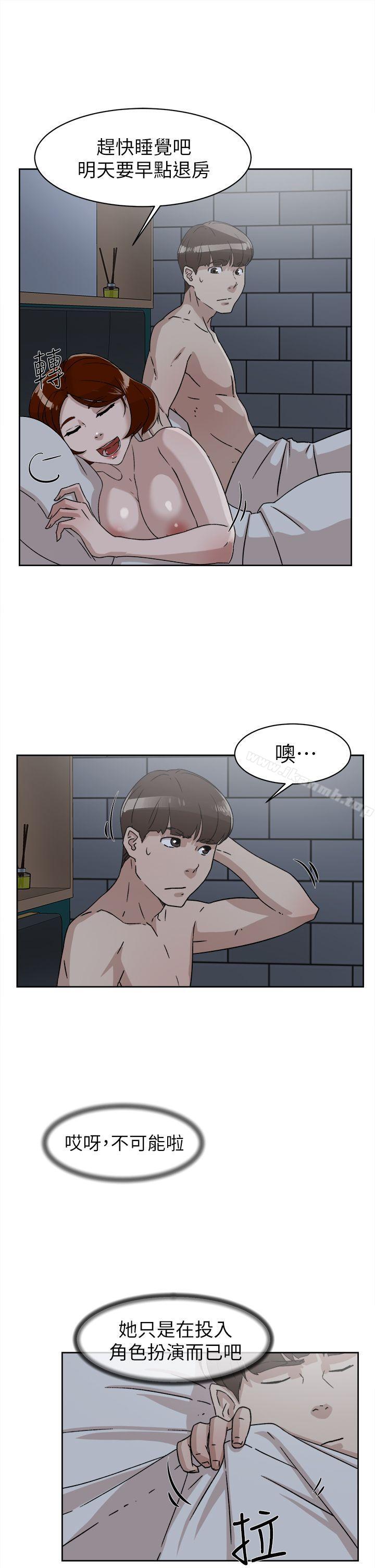《她的高跟鞋(无删减)》漫画 第49話