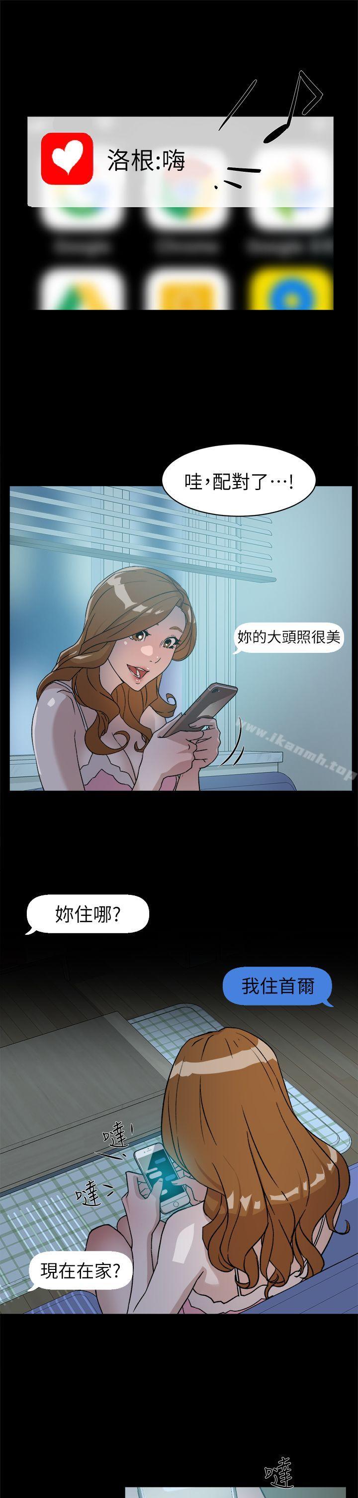 《她的高跟鞋(无删减)》漫画 第50話