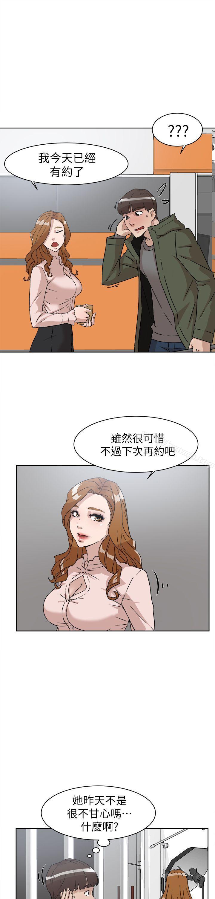 《她的高跟鞋(无删减)》漫画 第50話