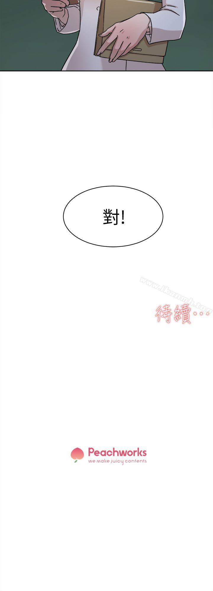 《她的高跟鞋(无删减)》漫画 第50話