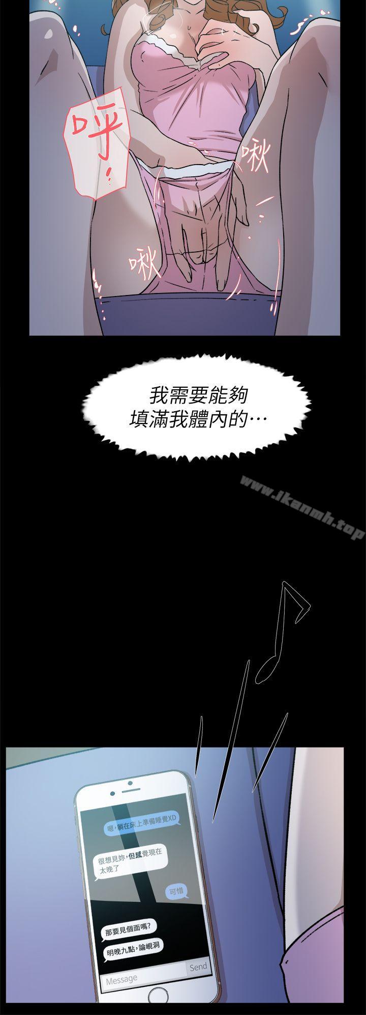 《她的高跟鞋(无删减)》漫画 第50話