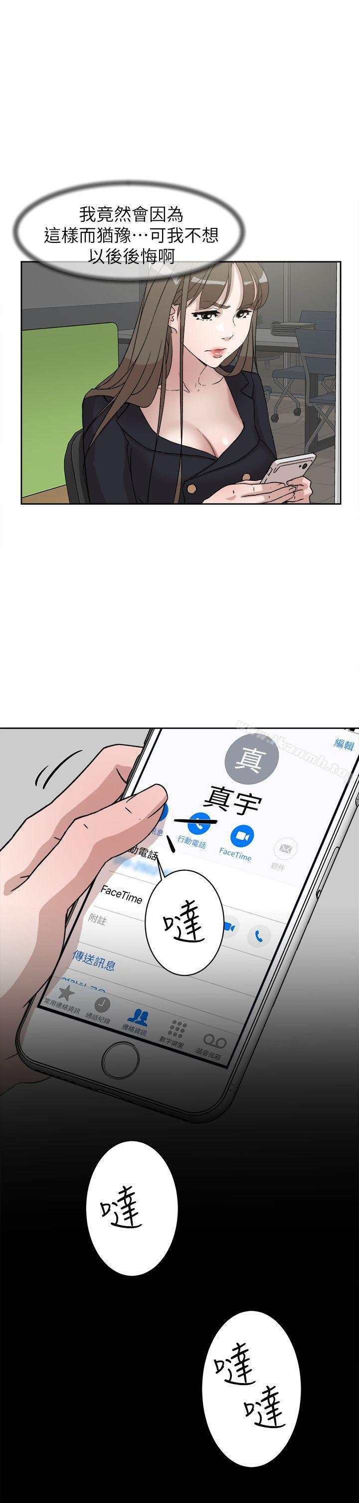 《她的高跟鞋(无删减)》漫画 第51話