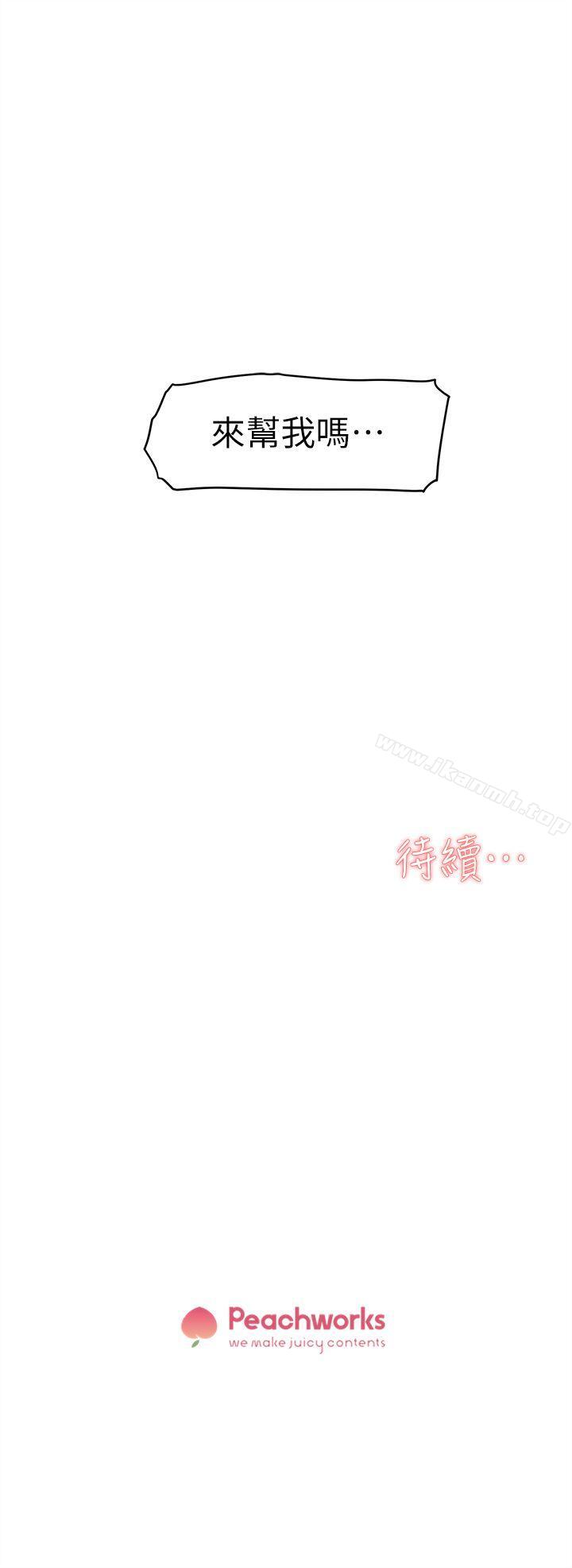 《她的高跟鞋(无删减)》漫画 第51話