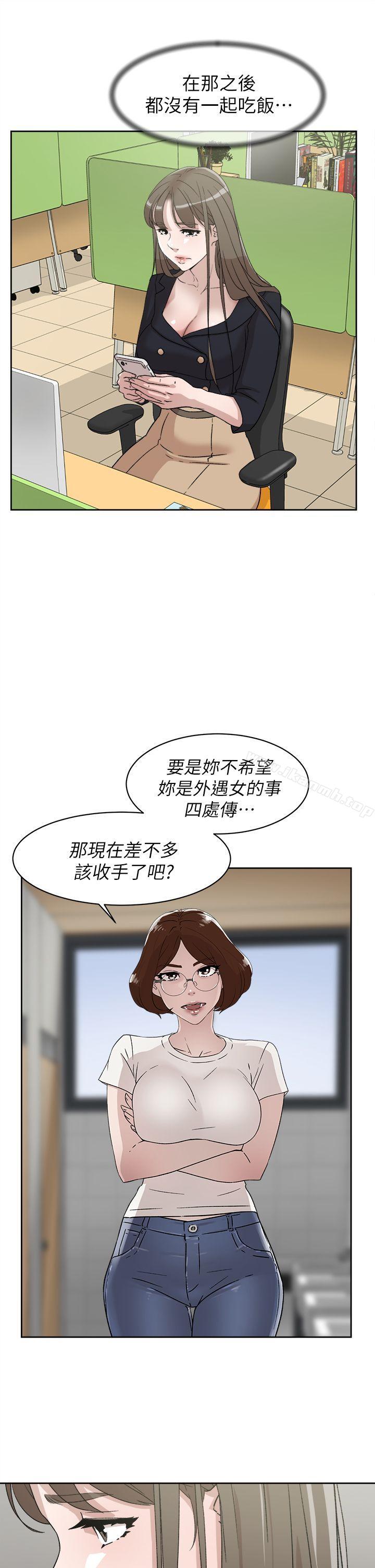《她的高跟鞋(无删减)》漫画 第51話