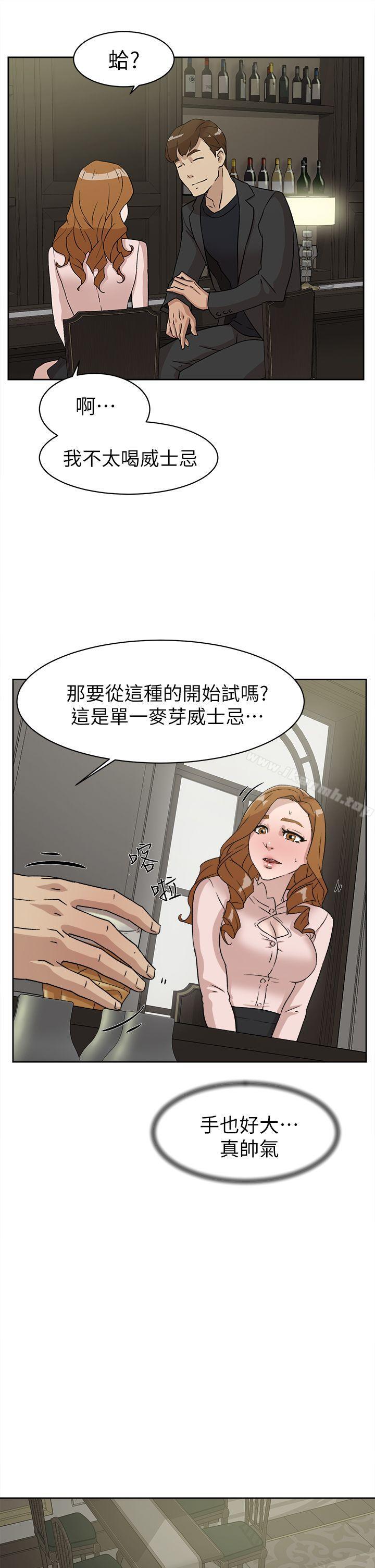 《她的高跟鞋(无删减)》漫画 第51話
