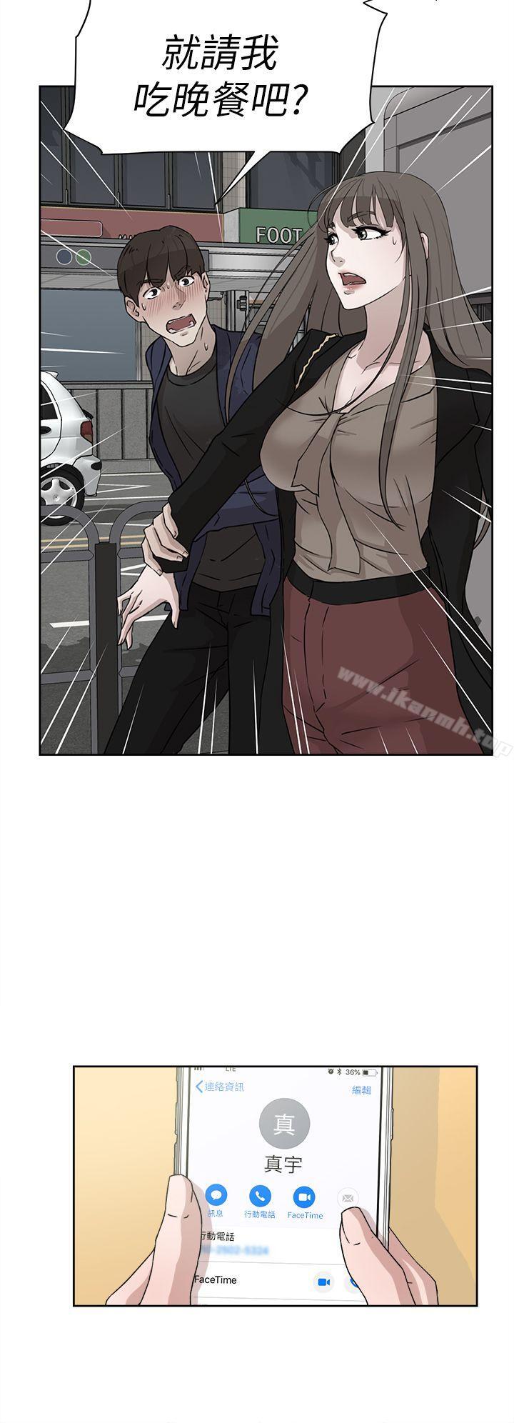 《她的高跟鞋(无删减)》漫画 第51話