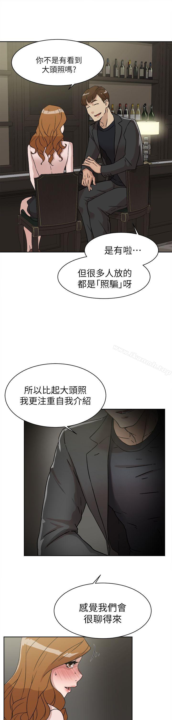 《她的高跟鞋(无删减)》漫画 第51話