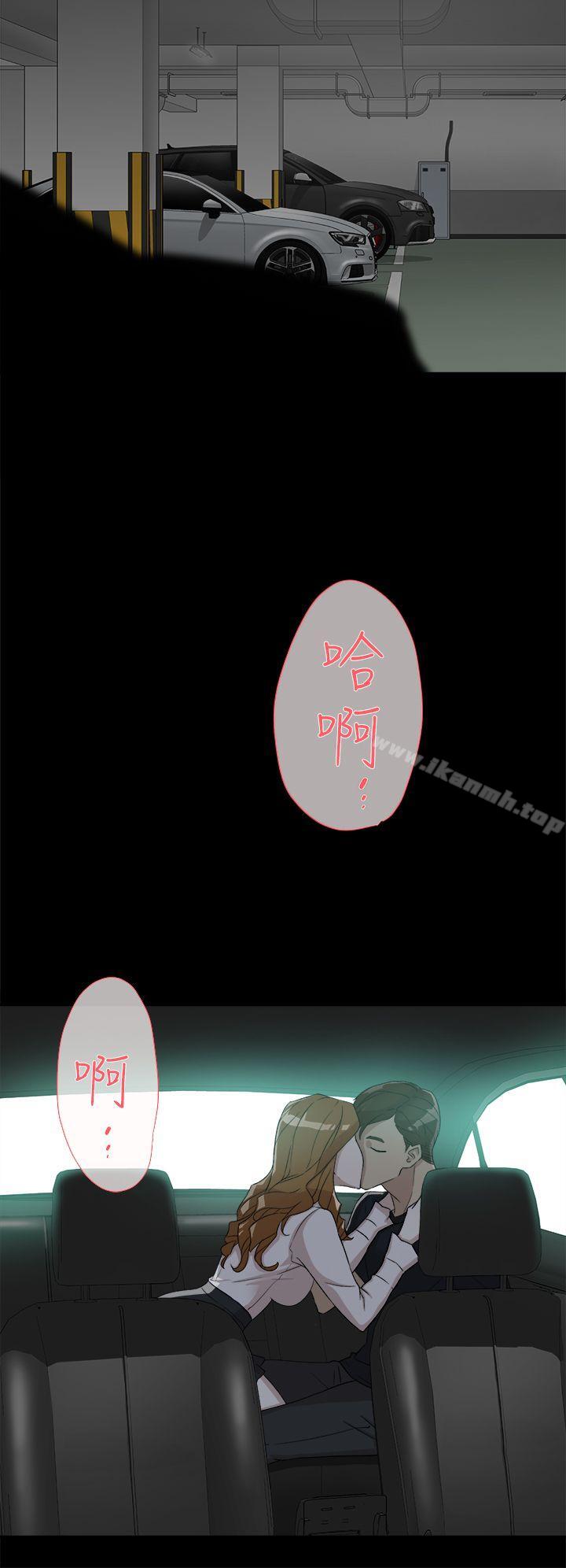 《她的高跟鞋(无删减)》漫画 第52話