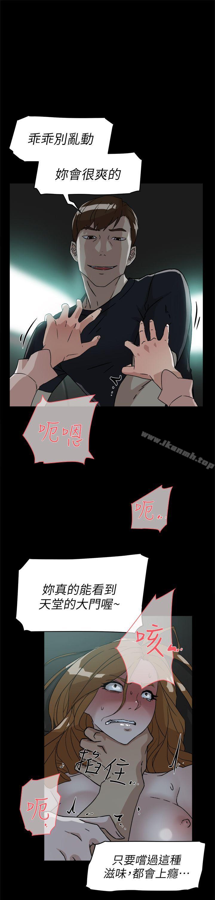 《她的高跟鞋(无删减)》漫画 第52話