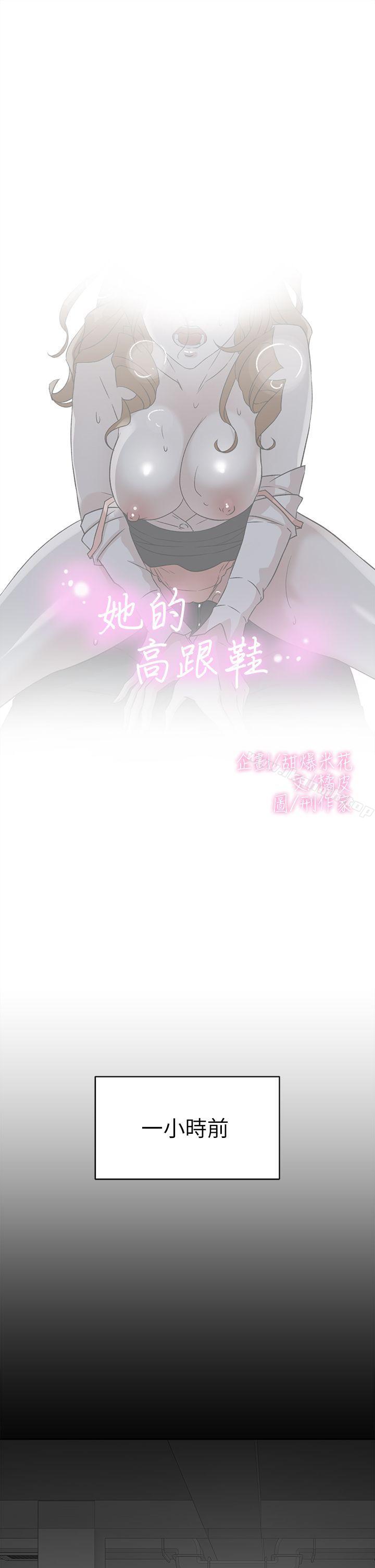 《她的高跟鞋(无删减)》漫画 第52話