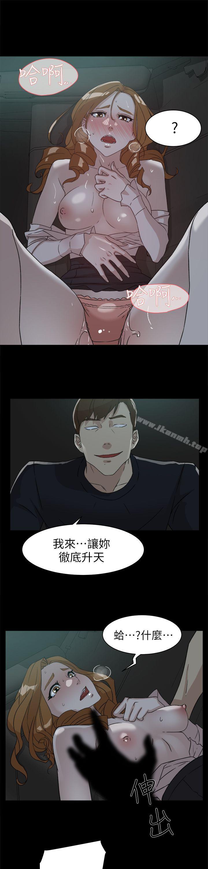 《她的高跟鞋(无删减)》漫画 第52話