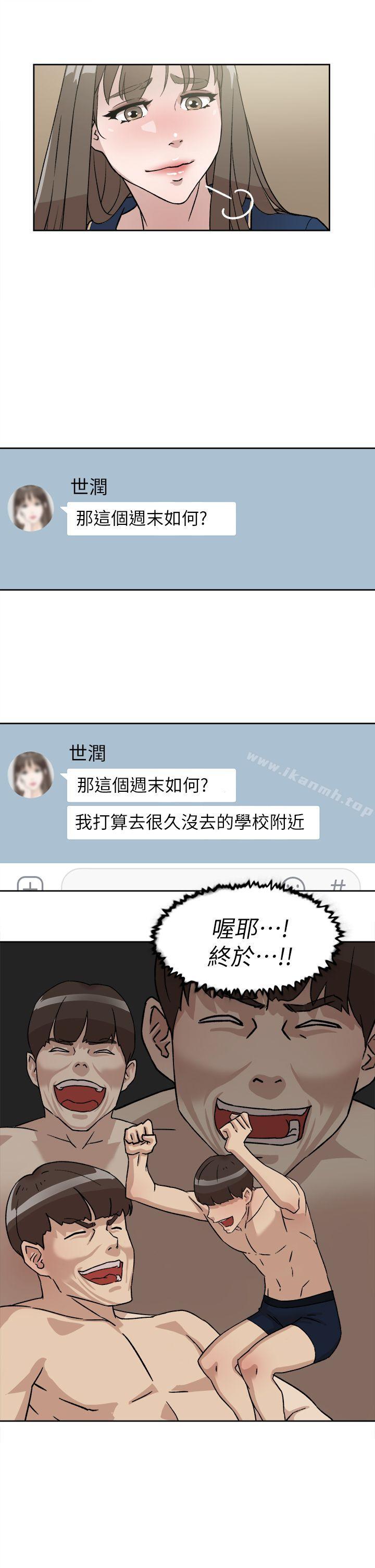 《她的高跟鞋(无删减)》漫画 第53話111-111所以請你抱我吧