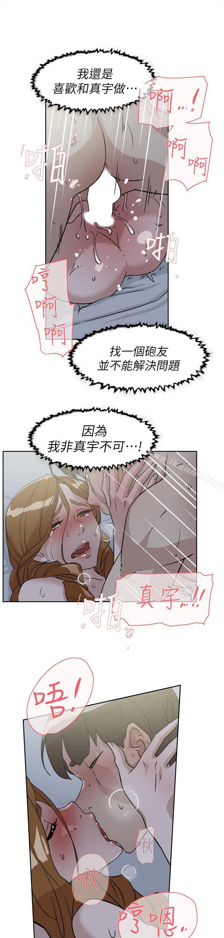 《她的高跟鞋(无删减)》漫画 第53話111-111所以請你抱我吧