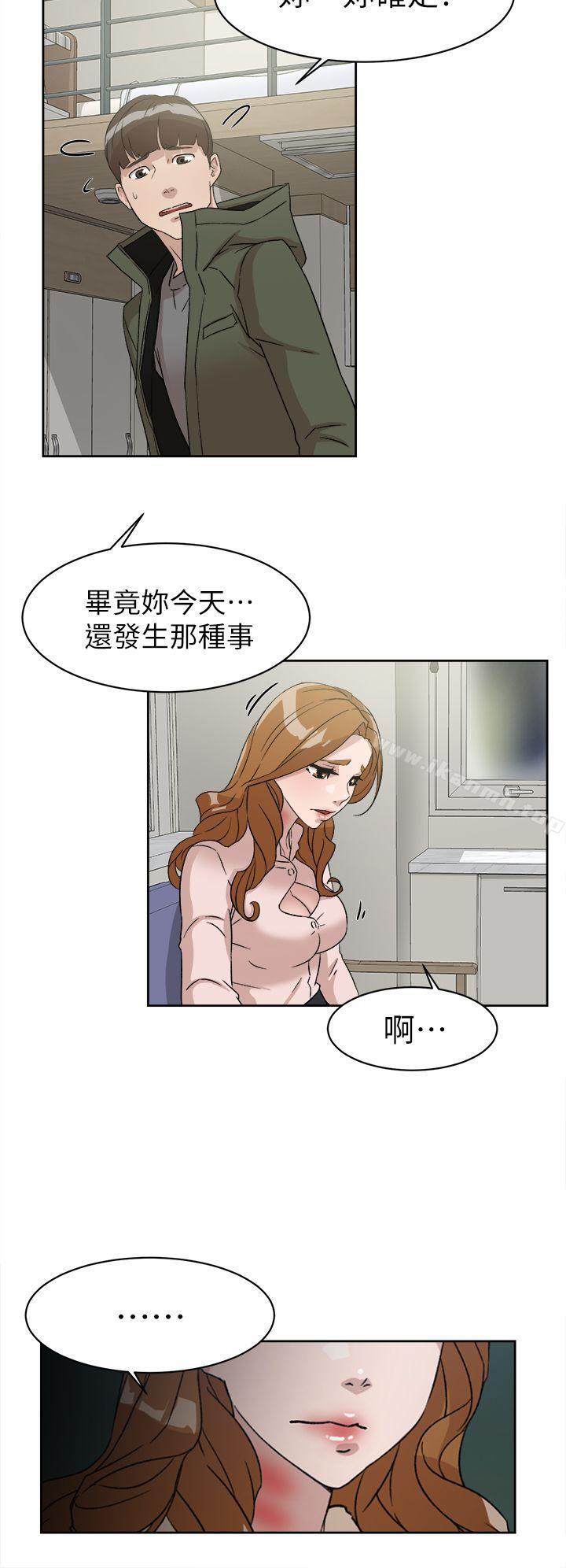 《她的高跟鞋(无删减)》漫画 第53話111-111所以請你抱我吧