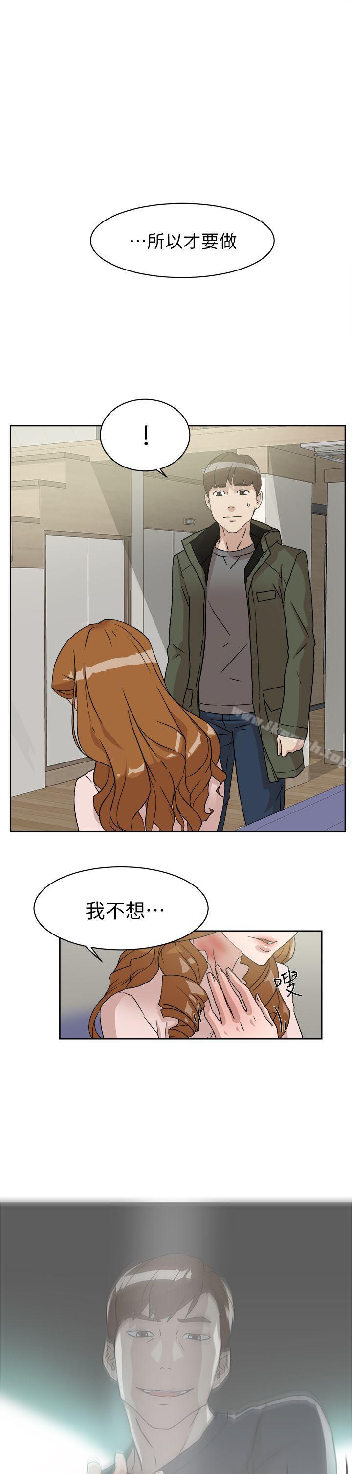 《她的高跟鞋(无删减)》漫画 第53話111-111所以請你抱我吧