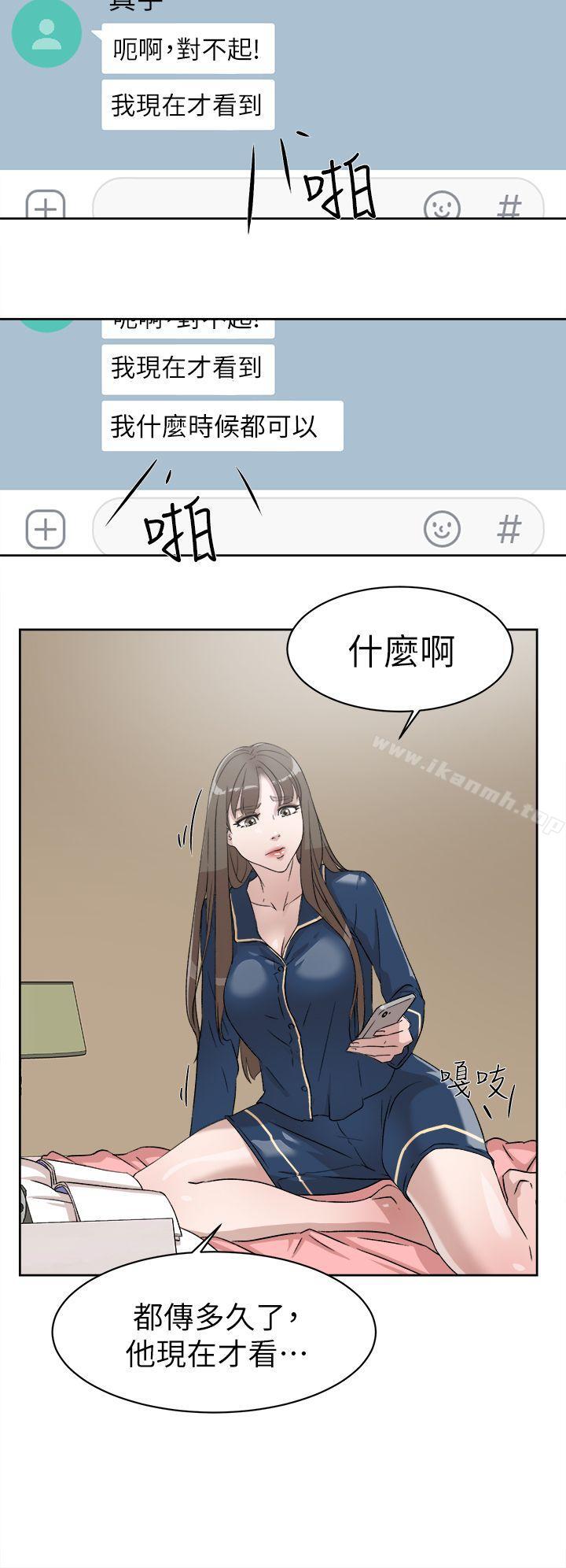 《她的高跟鞋(无删减)》漫画 第53話111-111所以請你抱我吧