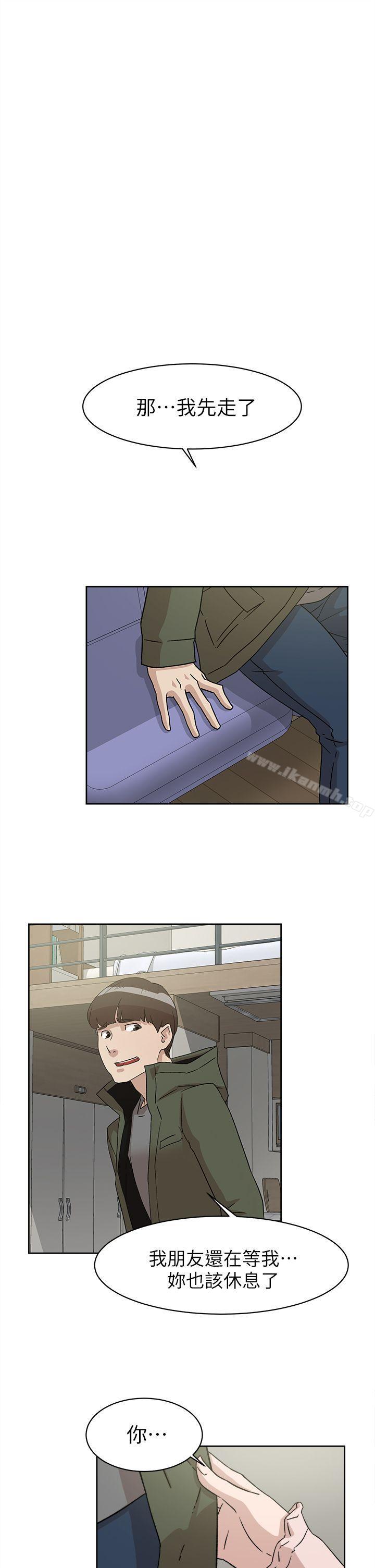 《她的高跟鞋(无删减)》漫画 第53話111-111所以請你抱我吧