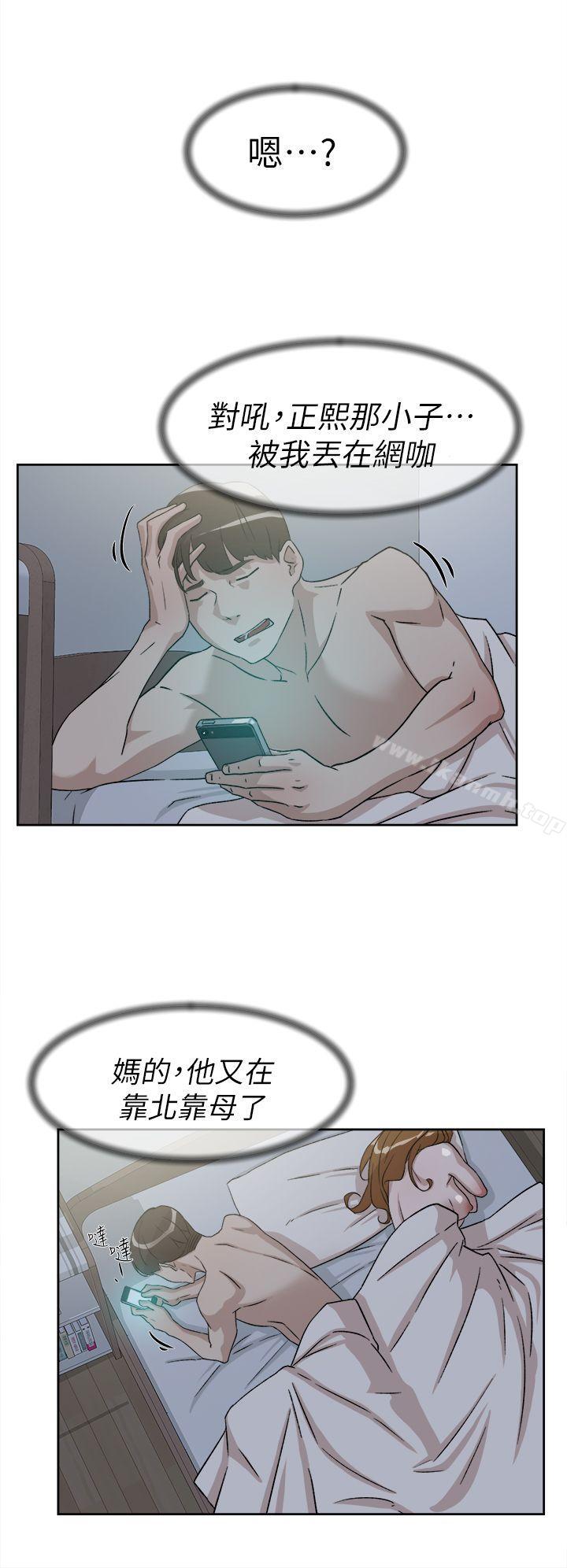 《她的高跟鞋(无删减)》漫画 第53話111-111所以請你抱我吧