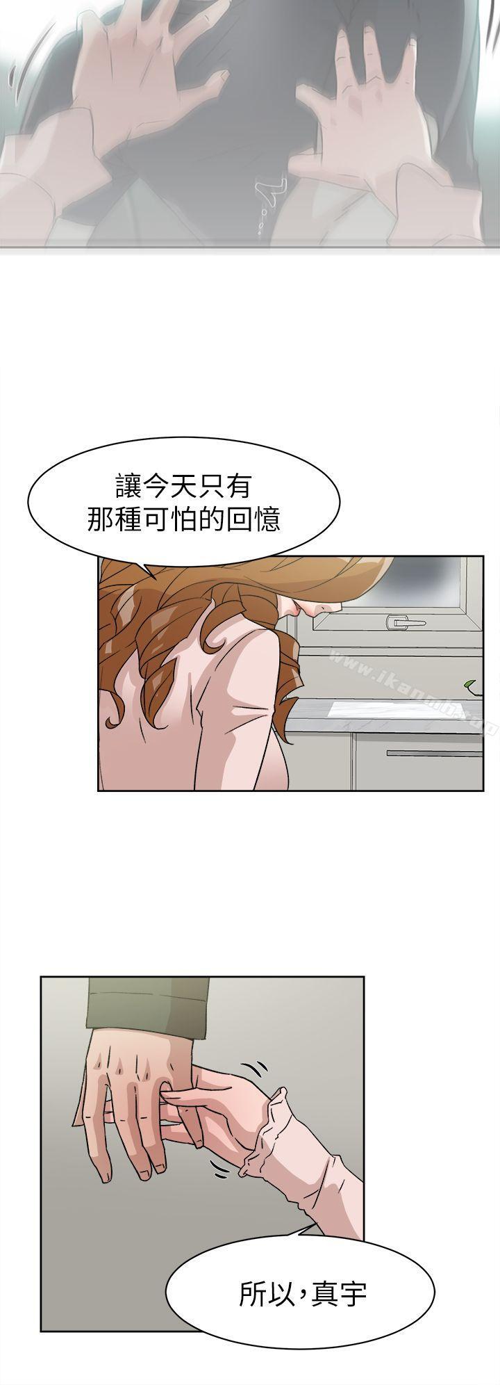 《她的高跟鞋(无删减)》漫画 第53話111-111所以請你抱我吧