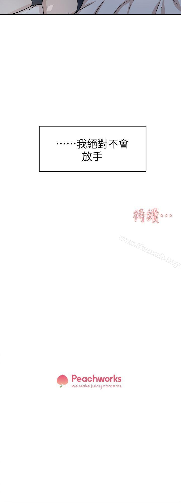 《她的高跟鞋(无删减)》漫画 第53話111-111所以請你抱我吧