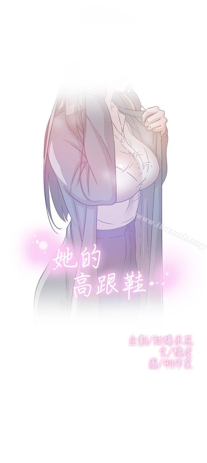 《她的高跟鞋(无删减)》漫画 第54話111-111可以找地方換衣服嗎?