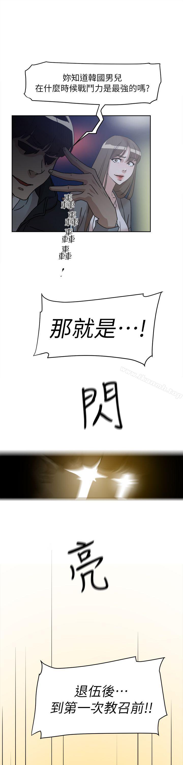 《她的高跟鞋(无删减)》漫画 第54話111-111可以找地方換衣服嗎?