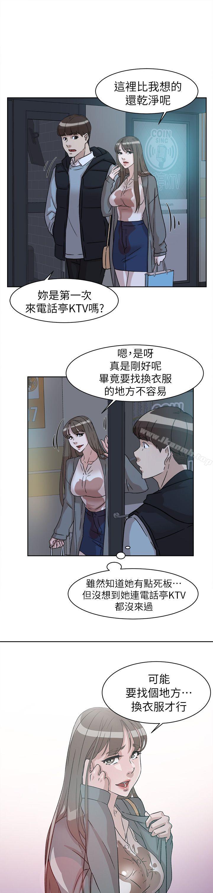 《她的高跟鞋(无删减)》漫画 第55話111-111第一次跟世潤…