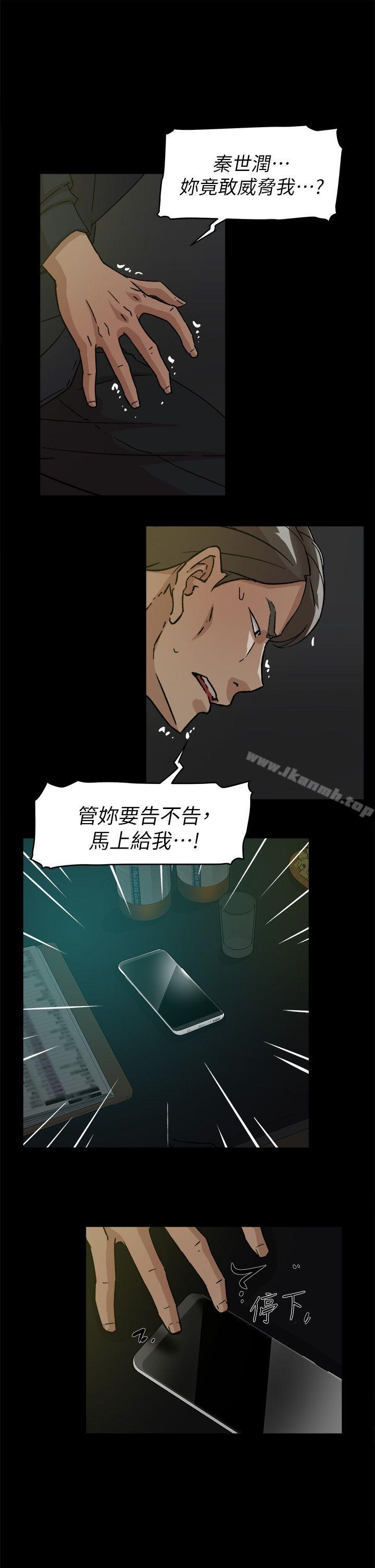 《她的高跟鞋(无删减)》漫画 第55話111-111第一次跟世潤…