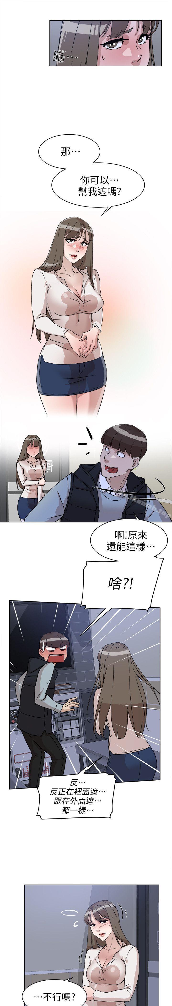 《她的高跟鞋(无删减)》漫画 第56話111-111世潤的體香