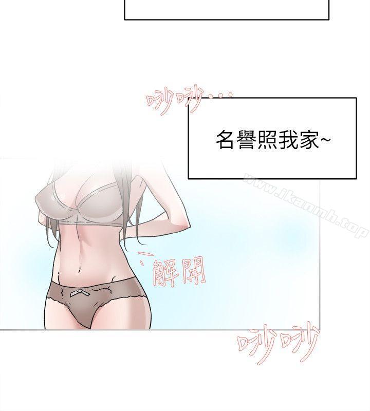 《她的高跟鞋(无删减)》漫画 第56話111-111世潤的體香
